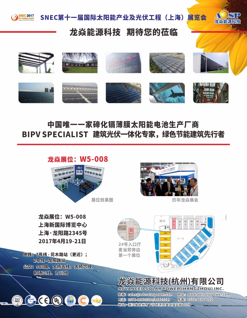 SNEC第十一届国际太阳能产业及光伏工程(上海)展览会暨论坛.jpg