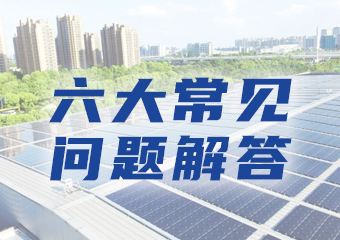 关于碲化镉薄膜电池的六个常见问题解答