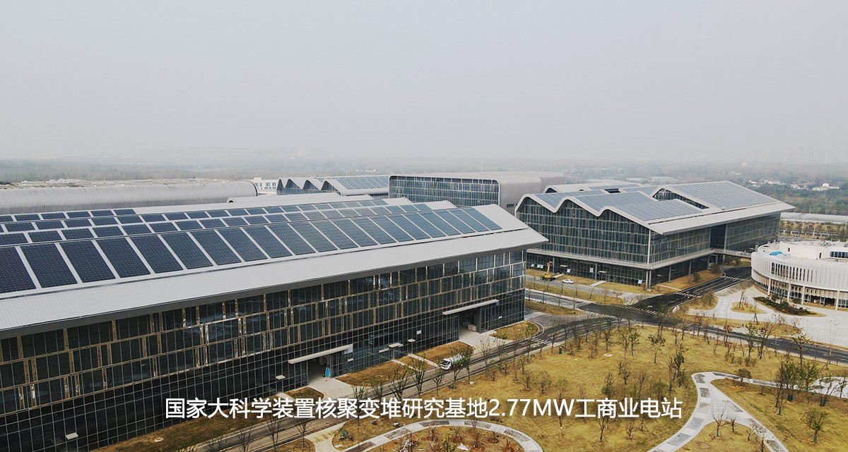 国家大科学装置核聚变堆研究基地1.jpg
