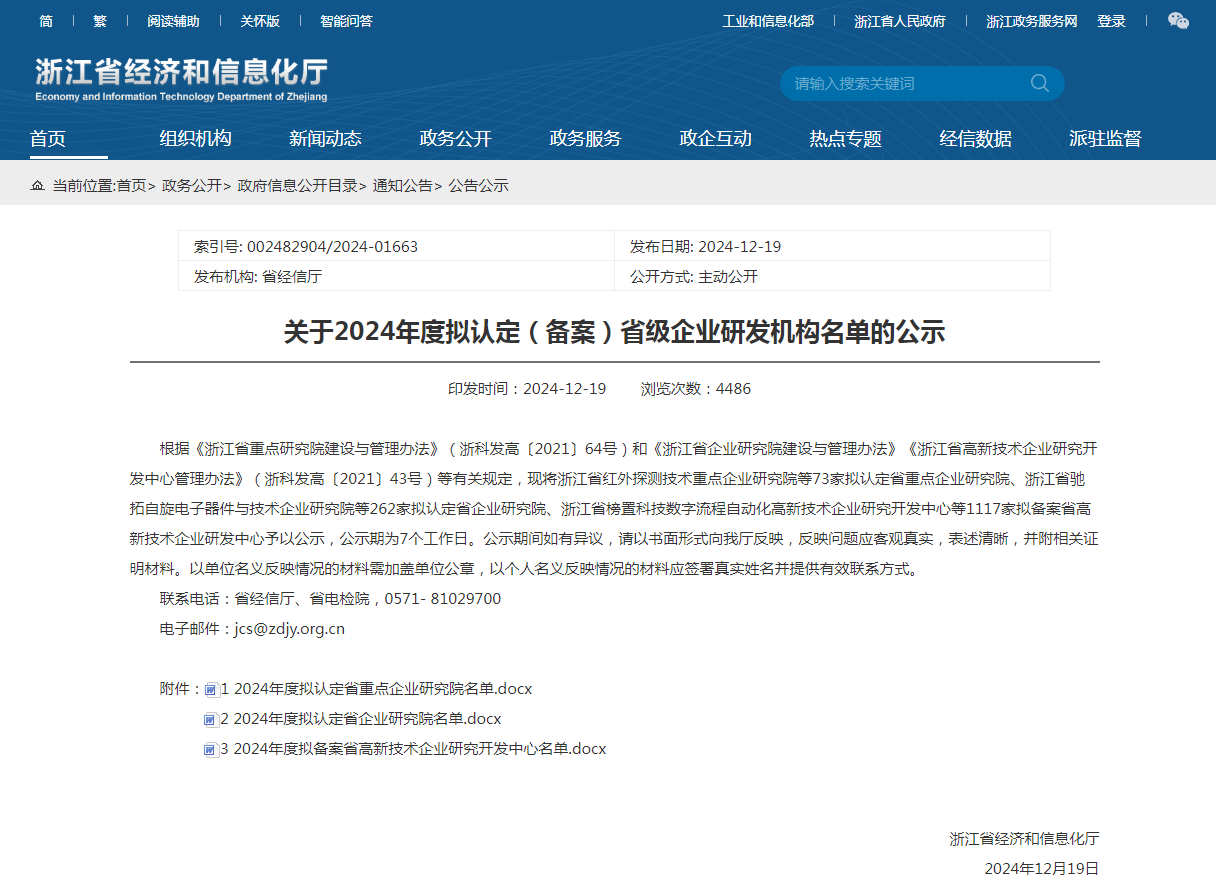 微信图片_20250103142710.png